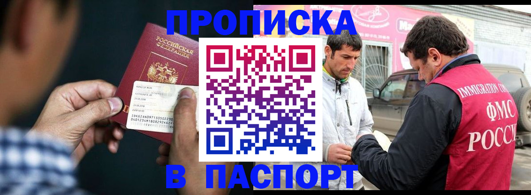 регистрация в Бузулуке