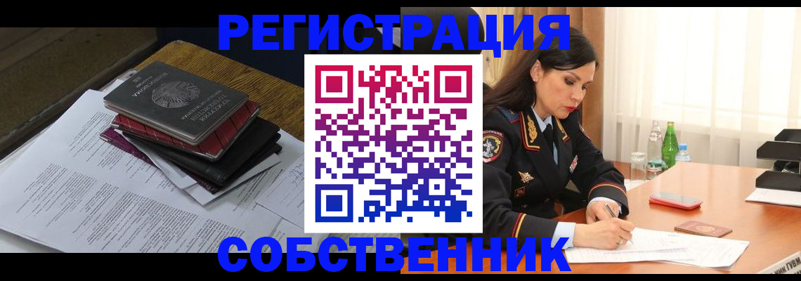 временная регистрация купить в Бузулуке