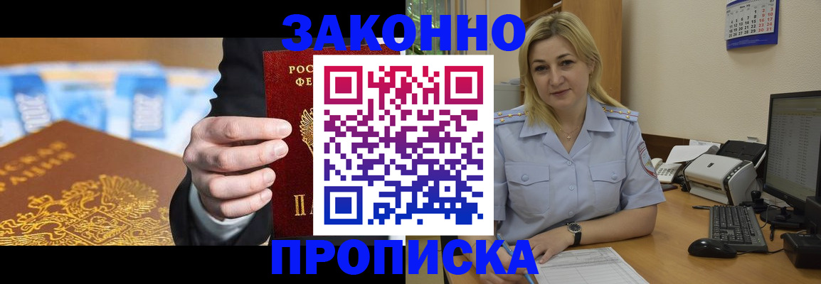 временная регистрация адрес в Бузулуке