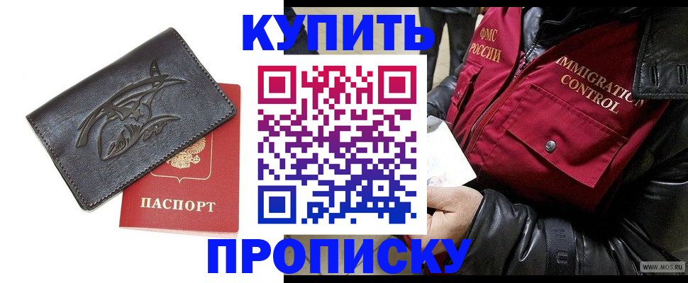 временная регистрация собственник в Бузулуке